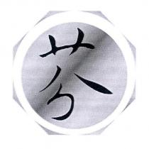 芬字型設計圖