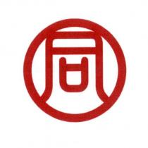 同設計字