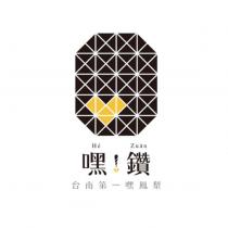 嘿鑽 He Zuan 台南第一嘿鳳梨