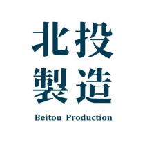 北投製造 Beitou Production