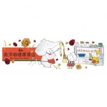 南洋咖哩專賣店 Keiko Nan Yang Curry House 及圖