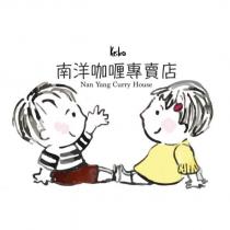 南洋咖哩專賣店 Keiko Nan Yang Curry House 及圖
