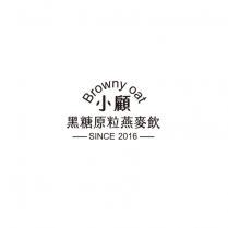 Browny oat 小顧 黑糖原粒燕麥飲 SINCE 2016