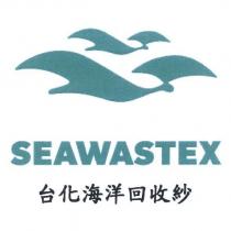 台化海洋回收紗 SEAWASTEX 及圖