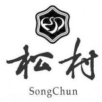 松村 SongChun 及圖