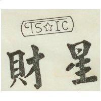 財星 TSIC 及圖