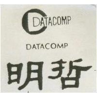 明哲及圖 DATACOMP 