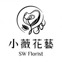 小薇花藝 SW Florist 及圖