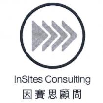 InSites Consulting 因賽思顧問及圖