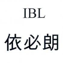 依必朗 IBL