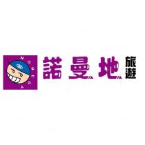 諾曼地旅遊 NOMEDY 及圖