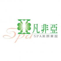 凡非亞 SPA 美顏會館及圖