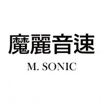 魔麗音速 M.SONIC