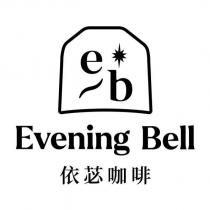 依苾咖啡 Evening Bell 及圖