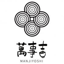 萬事吉 MANJIYOSHI 及圖