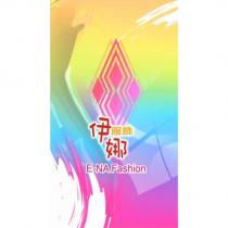 伊娜服飾 E-NA Fashion 及圖