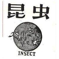 昆蟲及圖 INSECT 