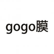gogo 膜