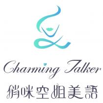 Charming Talker 俏咪空姐美語及圖