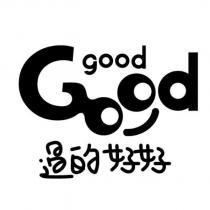 good Good 過的好好設計字