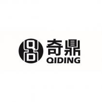 奇鼎 QIDING 及圖