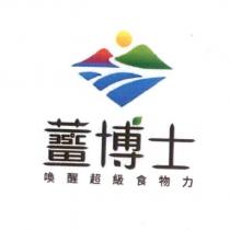 薑博士及圖