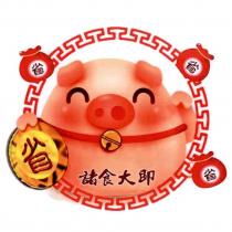 諸食大即省及圖