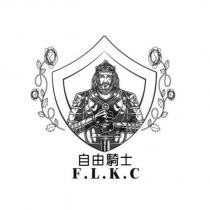 自由騎士 F.L.K.C 及圖
