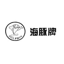 海豚牌 DOLPHIN 及圖