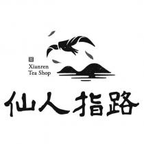 仙人指路 茶 Xianren Tea Shop 及圖
