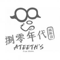 捌零年代鹹酥雞 ATEETH'S Fried Chicken 及圖