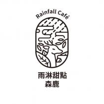 Rainfall cafe 雨淋甜點 森鹿及圖