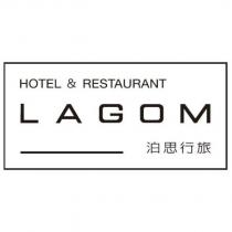 泊思行旅 HOTEL & RESTAURANT LAGOM