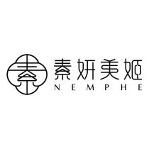 素妍美姬 NEMPHE 及素字設計圖