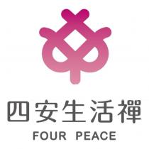 四安生活禪 FOUR PEACE 及圖