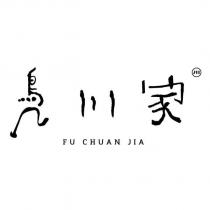 鳧川家 FU CHUAN JIA 川及圖
