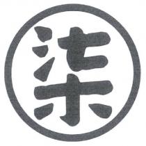 柒設計圖