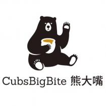 CubsBigBite 熊大嘴及圖