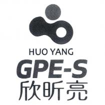 欣昕亮 GPE-S HUO YANG 及圖