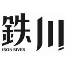 鉄川設計字 IRON RIVER