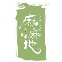 麻麻地 TAIPEI TAPAS 及圖