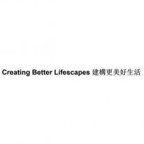 Creating Better Lifescapes 建構更美好生活