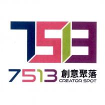 7513 創意聚落 CREATOR SPOT 及圖