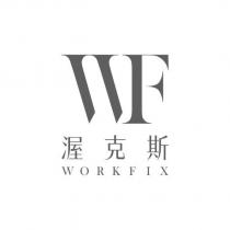 WF 設計字 渥克斯 WORKFIX