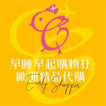 早睡早起購物狂 Early Shopper 及圖
