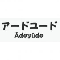 ADOYUDO 日文