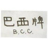 巴西牌