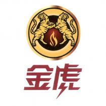 金虎及二虎圖
