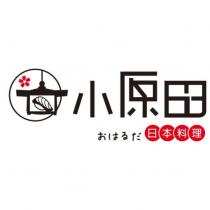 小原田おはるだ及圖