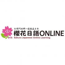 櫻花日語 ONLINE Sakura Japanese Online Learning さくら 打開門的那一邊就是日本及圖